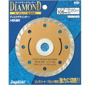 [送料込]郵便発送■【Jupiter】ジュピター　ダイヤモンドカッター　ターボタイプ（切断用）乾・湿両用　105mm