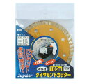 [送料込]郵便発送■【Jupiter】ジュピター　ボス付きダイヤモンドカッター105mm