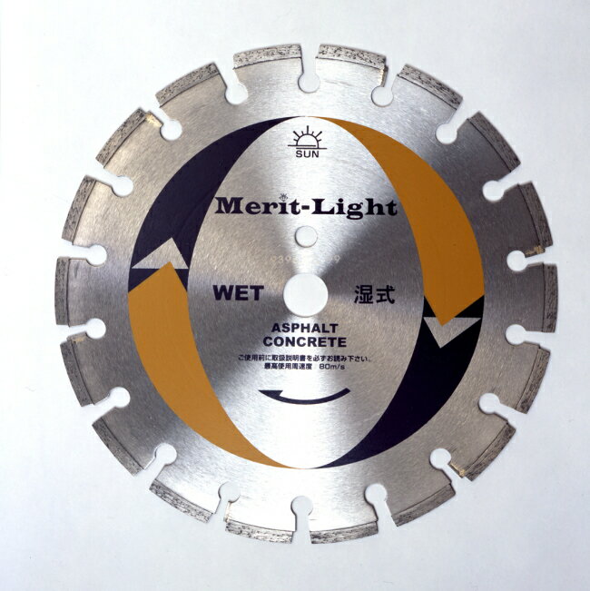 旭ダイヤモンド工業SUN　一般工事用ブレード　メリットライト　12インチ（湿式）穴径φ27mm