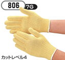 [送料込]メール便発送■おたふく スーパーアラミド手袋 S no806