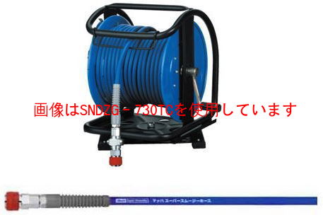 [マッハMach]フジマック　常圧用C型ドラム　スーパースムージーホース　ロック一発カプラ付　SNDZG-730C