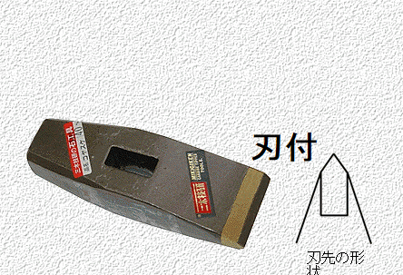 送料込■三木技研　超硬石材加工具　C-57　コヤスケ 1500g 刃付 【311】（北海道・沖縄・離島は送料別）