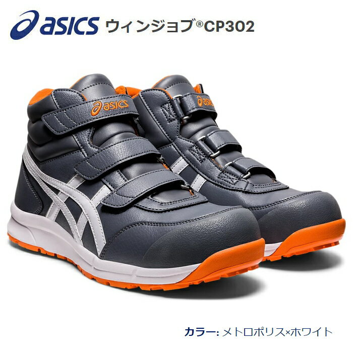 送料込■asicsアシックス作業用靴　