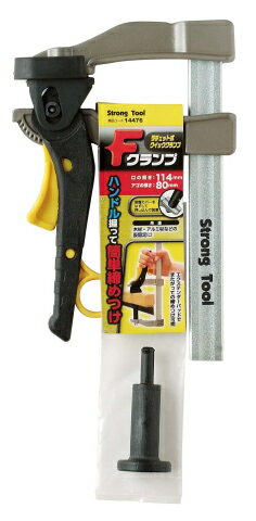 ラチェット式　クイックFクランプ　14476 (114mm)