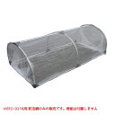 ☆■メーカー直送■防虫網 ナンエイ移動式トンネルネットBTO-9218用
