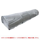 ☆■メーカー直送■農業用ビニール ナンエイ移動式トンネルネットBTO-9236用
