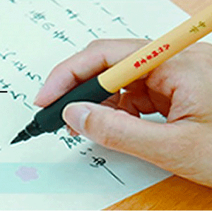 【呉竹】 美文字筆ペン 毛筆中字 | 書道 筆ペン 毛筆タイプ はがき 年賀状 宛名書き のし書き 芳名録 イラスト 書道用品 半紙屋e-shop通販　年賀状印刷　年賀状作成ソフト　セール