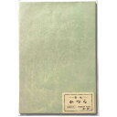 書道 かな用料紙 かつら 【半紙判】 5色セット 100枚 料紙 かな料紙 仮名料紙 かな 仮名 半紙 臨書 書道半紙 書道用紙 書道用品 半紙屋e-shop
