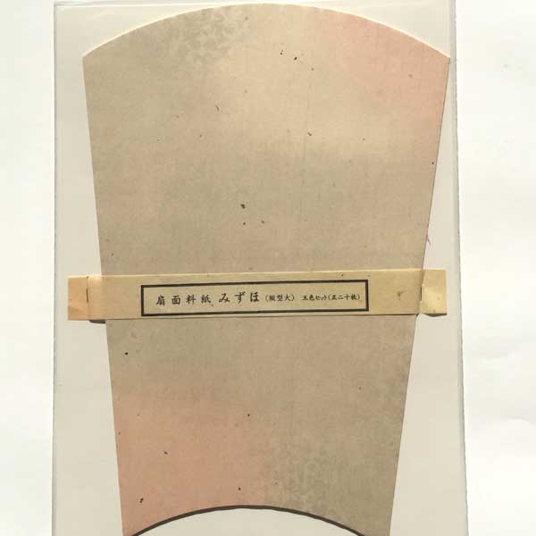 書道 かな用料紙 扇面】 みずほ<縦型大> 5色セット 20枚 GJ57-1 料紙 かな料紙 仮名料紙 かな 仮名 半紙 ペン習字 臨書 書道半紙 書道用紙 書...