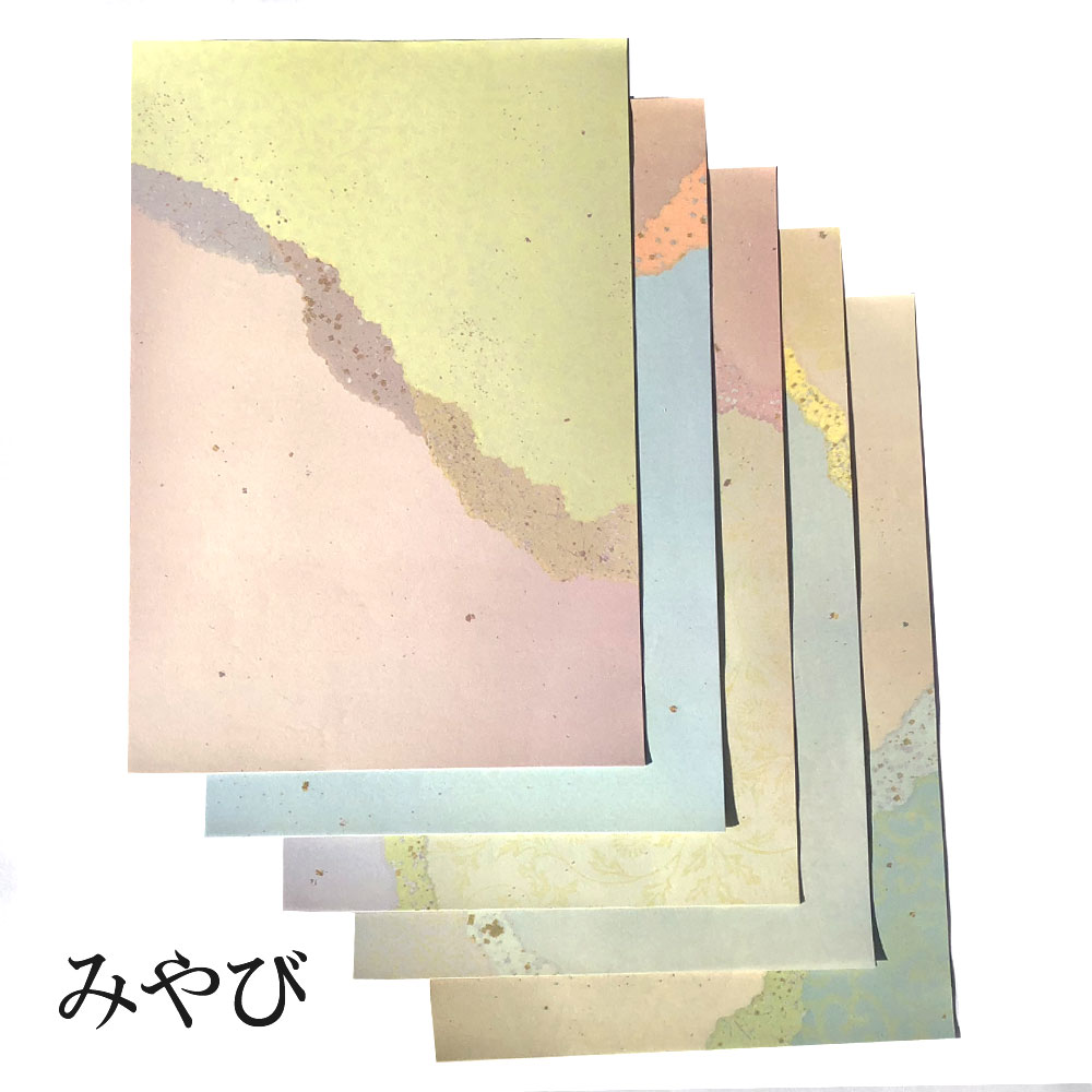 書道 かな用料紙 みやび 【半紙判】 5色セット 50枚 料紙 かな料紙 仮名料紙 かな 仮名 半紙 高級 和紙 臨書 書道半紙 書道用紙 書道用品 半紙屋e-...