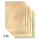 書道 かな用料紙 夕桐 【半紙判】 5色セット 20枚 料紙 かな料紙 仮名料紙 かな 仮名 半紙 ペン習字 臨書 書道半紙 書道用紙 書道用品 半紙屋e-sh...