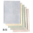 書道 かな用料紙 氷室(ひむろ) 【半紙判】 5色セット 50枚 料紙 かな料紙 仮名料紙 かな 仮名 半紙 臨書 書道半紙 書道用紙 書道用品 半紙屋e-sh...