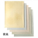 書道 かな用料紙 歌風 【半紙判】 5色セット 50枚 料紙 かな料紙 仮名料紙 かな 仮名 半紙 臨書 書道半紙 書道用紙 書道用品 半紙屋e-shop