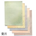 書道 かな用料紙 葉月 【半紙判】 5色セット 50枚 料紙 かな料紙 仮名料紙 かな 仮名 半紙 にじまない ペン習字 臨書 書道半紙 書道用紙 書道用品 半...