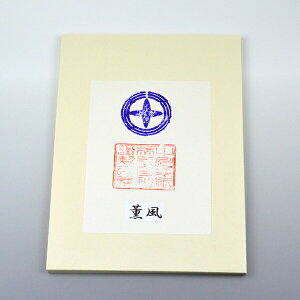 書道半紙 かな用半紙 薫風 100枚 書道 半紙 かな用 仮名用 かな 仮名 かな半紙 書道用品 書道用紙 教室 大人 学生 練習 おすすめ 半紙屋e-shop