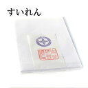 書道半紙 本格手漉きかな用半紙 すいれん 100枚 書道 半紙 手漉き かな用 仮名用 かな 仮名 かな半紙 純雁皮 書道用品 書道用紙 大人 学生 清書 おすすめ 半紙屋e-shop