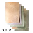 書道 かな用料紙 つゆくさ 【半紙判】 5色セット 50枚 料紙 かな料紙 仮名料紙 かな 仮名 半紙 ペン習字 臨書 書道半紙 書道用紙 書道用品 半紙屋e-...