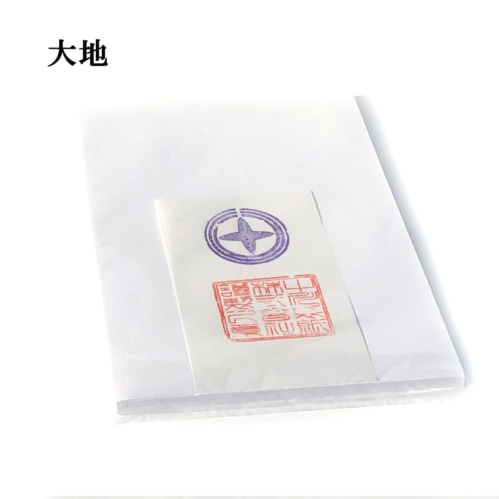 書道 半紙 大地 100枚 漢字用 機械漉き 自然色 厚口 | 書道用品 書道用紙 書道半紙 習字 教室 大人 学生 初心者 練習 練習 半紙屋e-shop