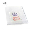 書道 半紙 清雲 100枚 漢字用 機械漉き 白色 厚口 | 書道用品 書道用紙 書道半紙 習字 教室 大人 学生 練習 半紙屋e-shop