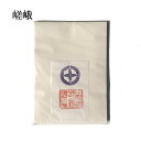 書道 半紙 嵯峨 100枚 漢字用 機械漉き 自然色 にじみ少なめ | 書道用品 書道用紙 書道半紙 習字 教室 大人 学生 練習 半紙屋e-shop