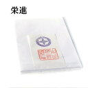 書道半紙 100枚 国産手漉き半紙 栄進 書道 半紙 手漉き 国産 並厚口 書道用品 書道用紙 手漉き和紙 和紙 漢字 清書用 おすすめ 半紙屋e-shop