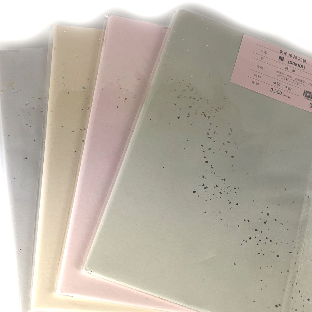 書道 加工紙 手漉き画仙紙を加工 雅 2×6尺 1色×10枚 かな用 墨が入り書き味がある 【加工内容】 全体ぼかし・切箔砂子 品番：508KB 書道用紙 画仙紙 仮名用 料紙 かな用加工紙