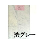 書道 加工紙 手漉き画仙紙 『和光』を加工 450×1750mm 1色×10枚 かな用 にじみなし 【加工内容】 染・墨流し・大小金銀砂子 品番:901EAL 書道用紙 画仙紙 仮名用 料紙 かな用加工紙