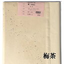 【書道 加工紙 手漉き画仙紙 雅 半切 10枚 カラー:梅茶 かな用 墨が入り書き味がある 【加工内容】 全体ぼかし・切箔砂子 品番:508KB 書道用紙 画仙...
