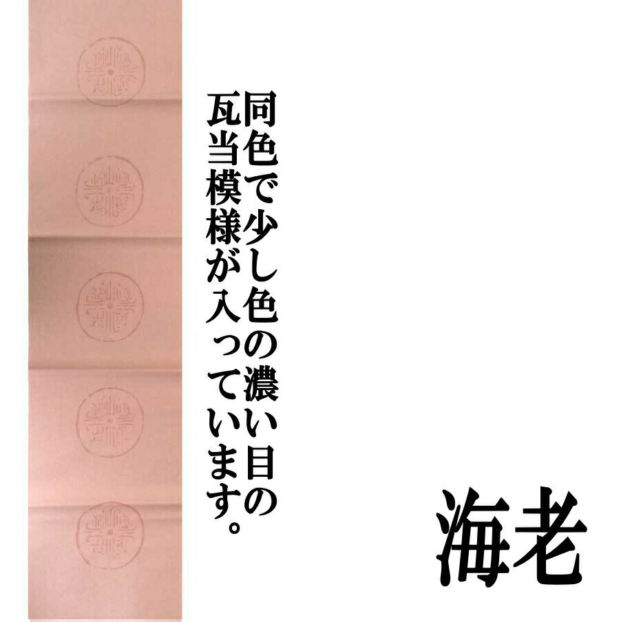 書道 加工紙 手漉き画仙紙 『紅葉』を加工 半切 10枚 カラー：海老 漢字用 ややにじむ 加工内容】 染・同色型打 品番：201AAB 書道用紙 画仙紙 条幅 漢字用加工紙