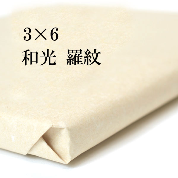 【ポイント20倍】新料紙　守礼　中字　5色セット　全懐紙　25枚 AG20-3