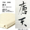 書道 半紙 無印半紙 1000枚 白色 【楽天ロジ便】 【あす楽】 | 書道用品 書道用紙 書道半紙 習字 教室 学校 大人 小学生 子供 初心者 練習 おすすめ 半紙屋e-shop