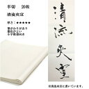  荗 历    20 p  | pi p 荗历   i  e-shop