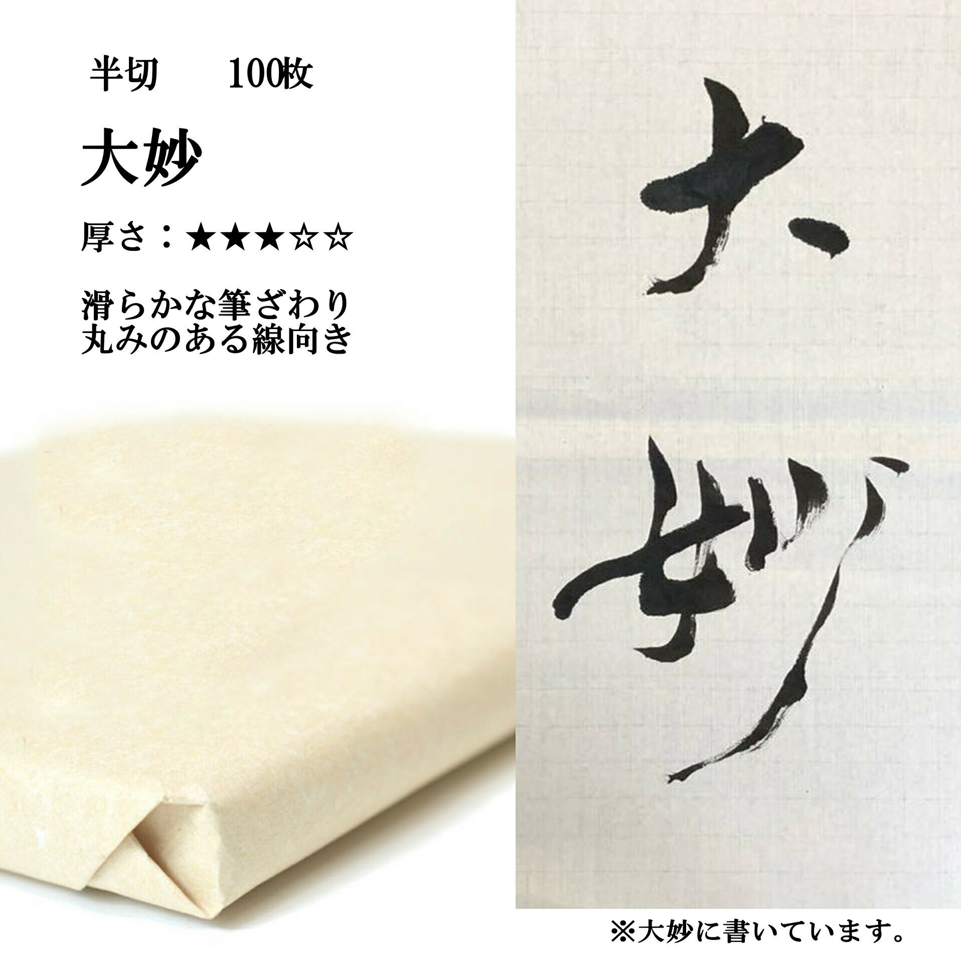 たとう紙 書道 習字 『たとう並幅短冊用 新雲竜紙』 短冊 たとう 小物 書道用品