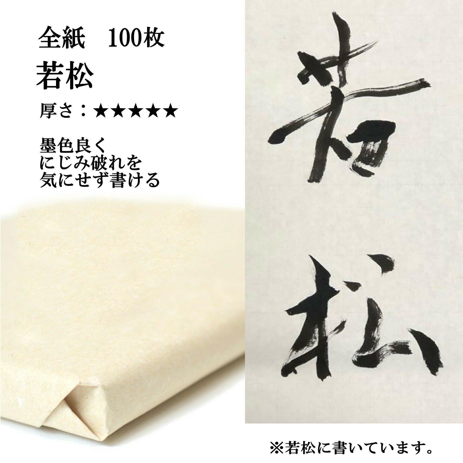 楽天市場】画仙紙 全紙 100枚の通販 楽天市場】画仙紙 全紙 100枚の通販