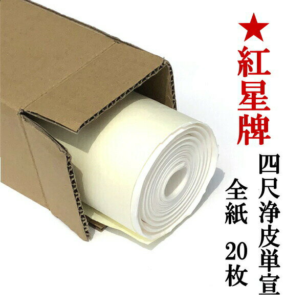 楽天市場】浄皮単宣の通販 楽天市場】浄皮単宣の通販