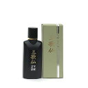 書道 墨 墨汁 小筆用高級墨液 【墨運堂】 三歌仙 (写経・芳名録用) 50ml 墨液 書道墨 液体墨 書道液 書液 おすすめ 書道用品 半紙屋e-shop