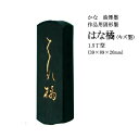 書道 墨 固形墨 【墨運堂】 はな橘 1丁型 キズ墨 かな 清書用 作品用 料紙向き 書道墨 習字 習字墨 かな料紙 仮名料紙 仮名 おすすめ 書道用品 半紙屋e-shop