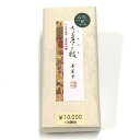 書道 墨 固形墨 墨運堂】 うめがえ 1.5丁型 かな 作品用 半紙、画仙紙向き 高級油煙墨 書道墨 習字 習字墨 半紙 画仙紙 仮名 おすすめ 書道用品 半紙屋e-shop