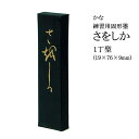 書道 墨 固形墨 墨運堂】 さをしか 1丁型 かな 練習用 清書用 半紙、画仙紙向き 書道墨 習字 習字墨 半紙 仮名 おすすめ 書道用品 半紙屋e-shop