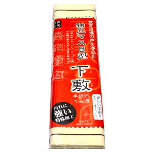 書道 下敷き 半紙判 独立マス目型 多用途下敷 書道用下敷き 習字 おすすめ 書道小物 書道用品 半紙屋e-shop