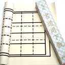 半紙屋e-shop 書道 下敷き 多用途・線引き下敷き 半切判 1mm