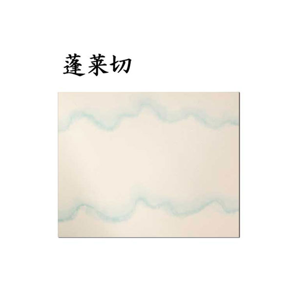 書道 古典臨書清書用紙 蓬莱切 清書用 10枚 AI29 臨書 古典 半紙 清書 書道用品 半紙屋e-shop