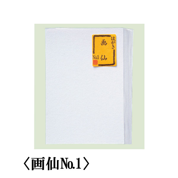 絵てがみ画仙目はがきNO.1100...