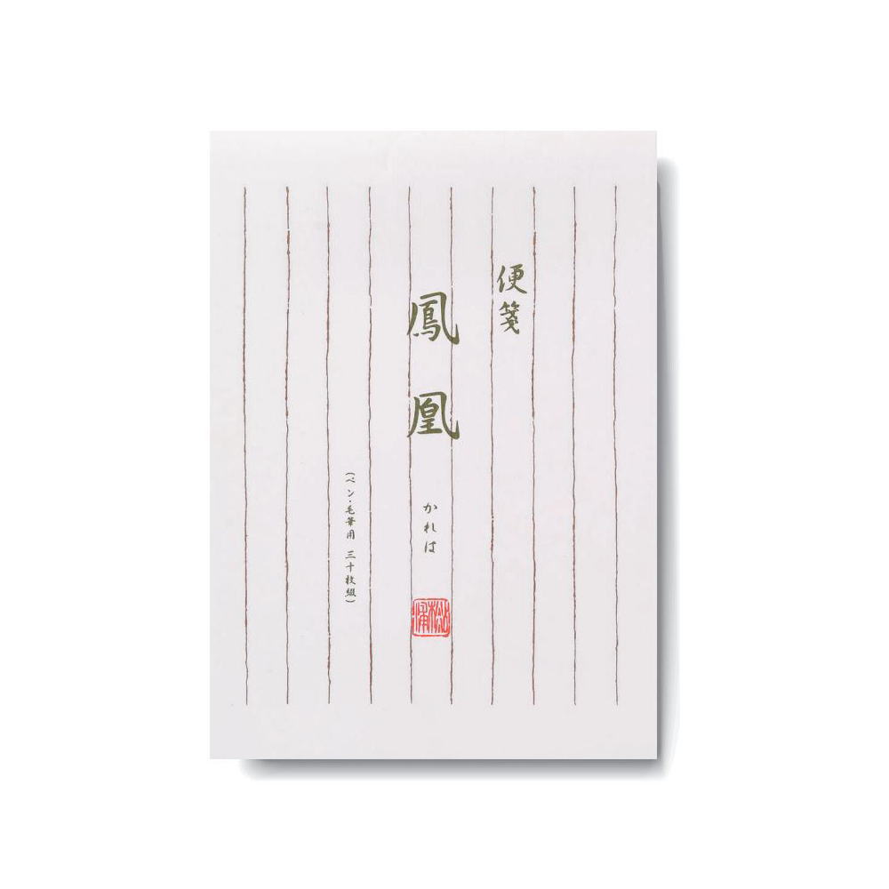 便箋　鳳凰　銀ねず　かれは罫