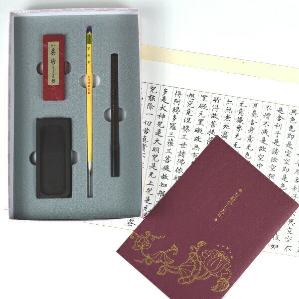 書道【書道用品/書道セット】 呉竹写経具セット
