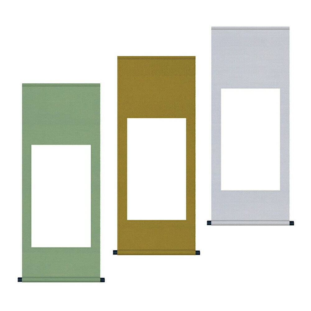 【書道用品】【白抜掛軸】半切1/2　純綿丸表装