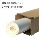手漉き 画仙紙 お試し 展覧会用お試しセット 2×6尺 (600×1800mm)が5種×4枚入っています上級者 漢字 清書用 提出用 行書 草書 楷書 隷書 篆...