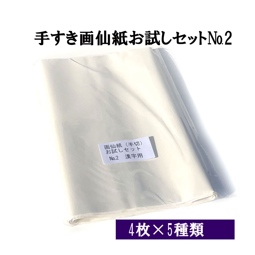 楽天市場】水墨画 紙 半切の通販 楽天市場】水墨画 紙 半切の通販