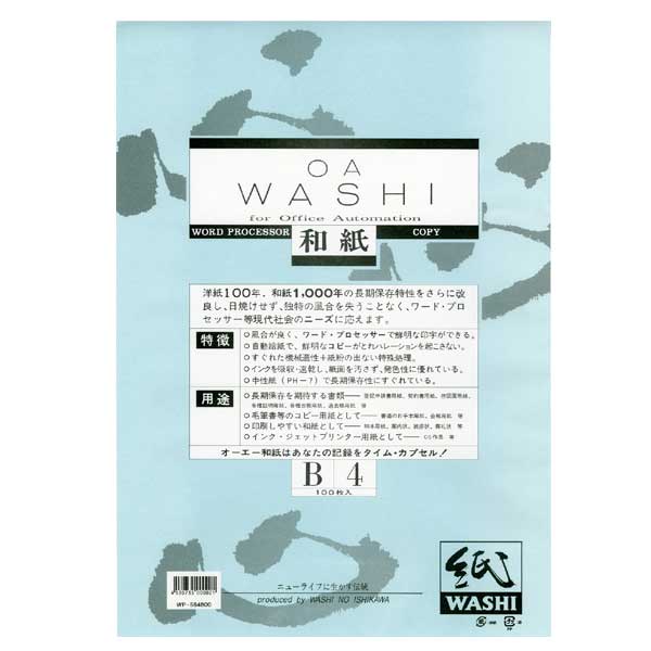 OA和紙サイズ：B4(257 × 364mm)色：白1袋100枚入
