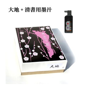 書道 半紙 大地 1000枚＆清書用墨液180mlセット 漢字用 機械漉き 自然色 厚口 【北海道沖縄以外送料無料】 | 書道用品 書道用紙 書道半紙 書道セット 墨 墨汁 習字 教室 学校 大人 学生 初心者 練習 店長激オシ